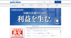 Desktop Screenshot of printing-aika.com