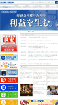 Mobile Screenshot of printing-aika.com